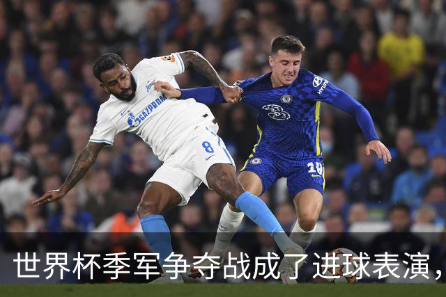 世界杯季军争夺战成了进球表演，姆巴佩“双响”保留金靴悬念