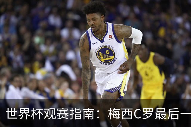世界杯观赛指南：梅西C罗最后一舞 国足缺席依然满满中国元素