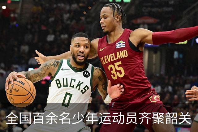 全国百余名少年运动员齐聚韶关“以跤会友”