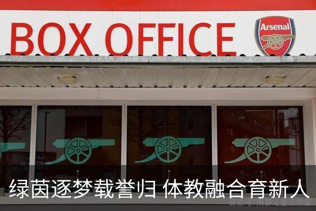绿茵逐梦载誉归 体教融合育新人 咸阳市渭城区校园足球篮球赛事斩获多项佳绩
