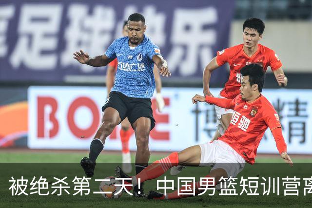 被绝杀第二天！中国男篮短训营离队5人新增3人，17人名单出炉