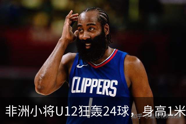 非洲小将U12狂轰24球，身高1米85引众怒。董路悬赏2万打假，一查母亲是国手