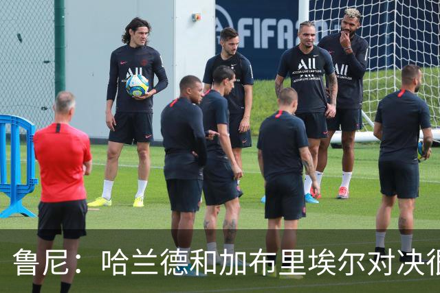 鲁尼：哈兰德和加布里埃尔对决很精彩 哈兰德证明自己属于世界杯