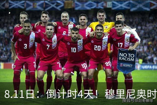 8.11日：倒计时4天！穆里尼奥时隔13年重返皇马，巴萨冲3连冠，西甲新赛季的贫富差距吓人