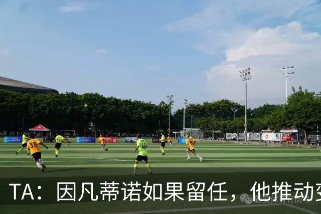 TA：因凡蒂诺如果留任，他推动变革就会变得更加困难